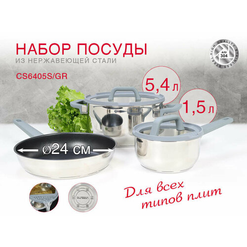 Набор посуды Oursson CS6405S/GR серебристый, нержавеющая сталь