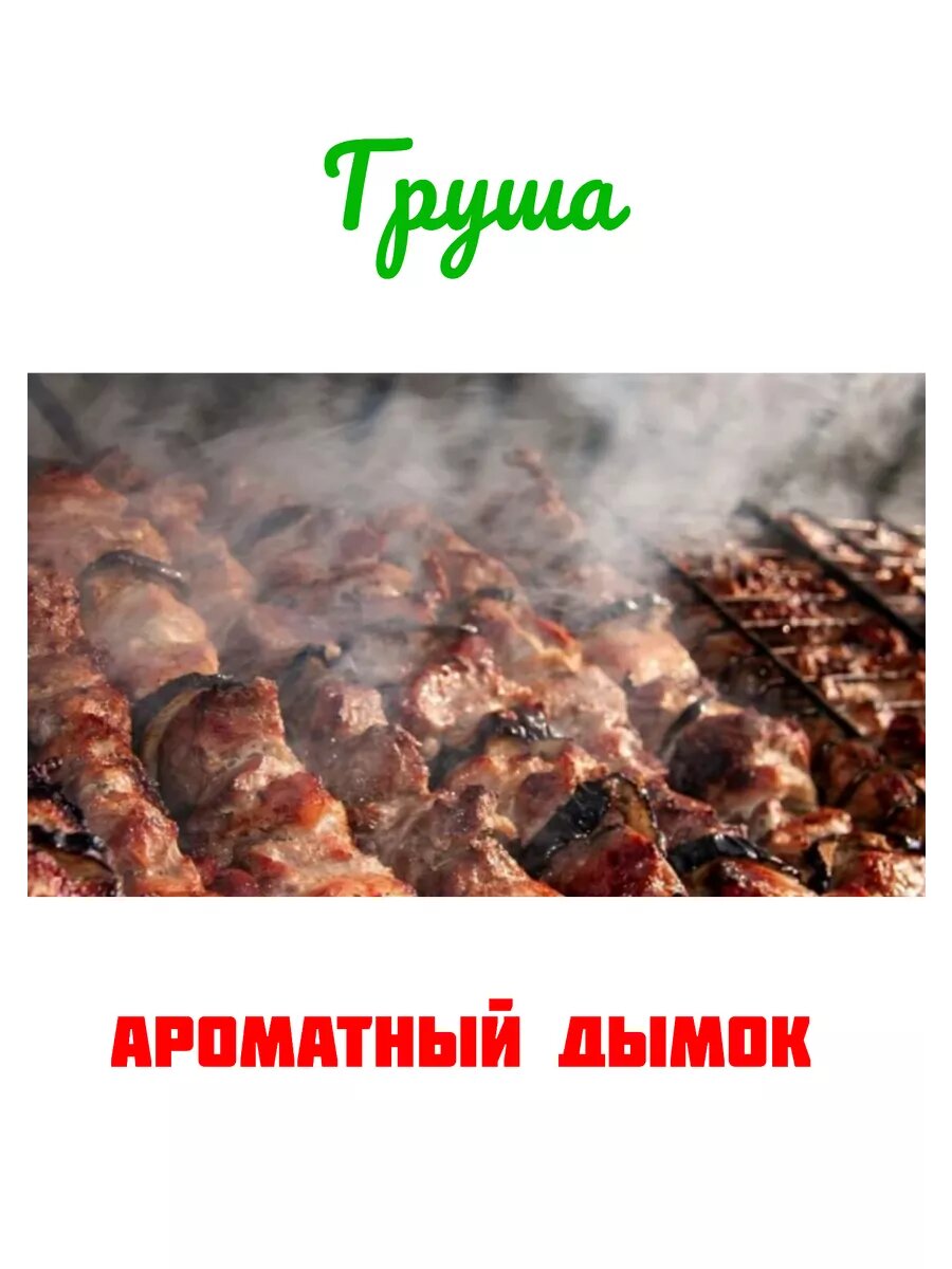 Дрова Дрова груша для печи сухие бани мангала 10кг