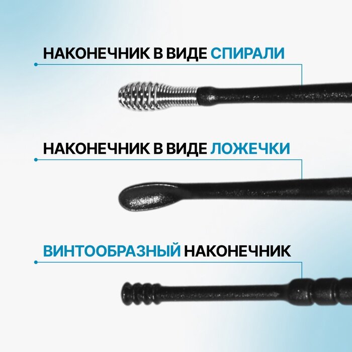Изображение Набор для чистки ушей, 3 предмета, в пластиковом футляре, 10.5×3×1 см, чёрный
