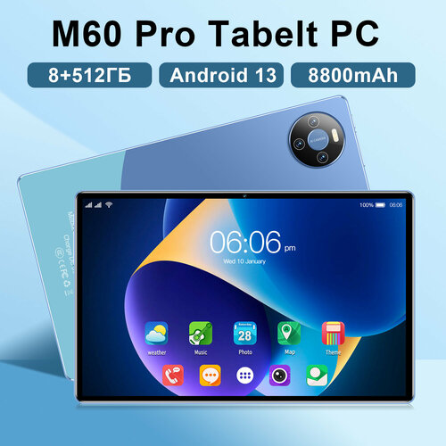 Планшет M60 Pro с клавиатурой 116 дюймов 8 Гб 512 Гб высокая частота Android 13 Синий 10400₽