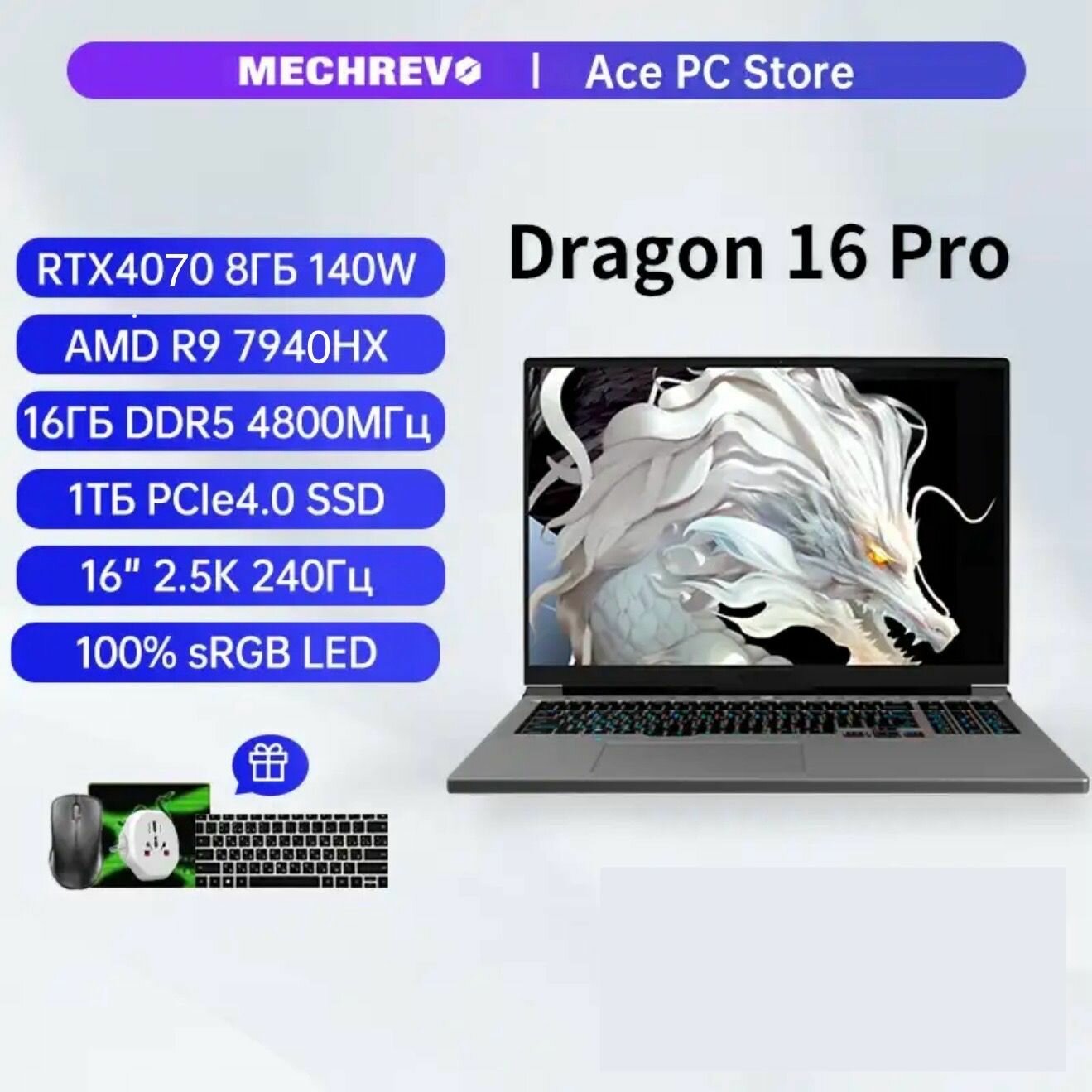 Игровой ноутбук MECHREVO 16 PRO, AMD Ryzen 9 7940HX, RAM 32 ГБ, SSD ...