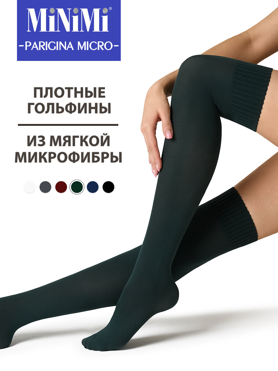 Гольфины MiNiMi MICRO 160