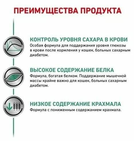 Влажный корм Royal Canin Diabetic, для кошек, кусочки в соусе, при сахарном диабете, профилактика избыточного веса (4шт по 85г) — фото 1