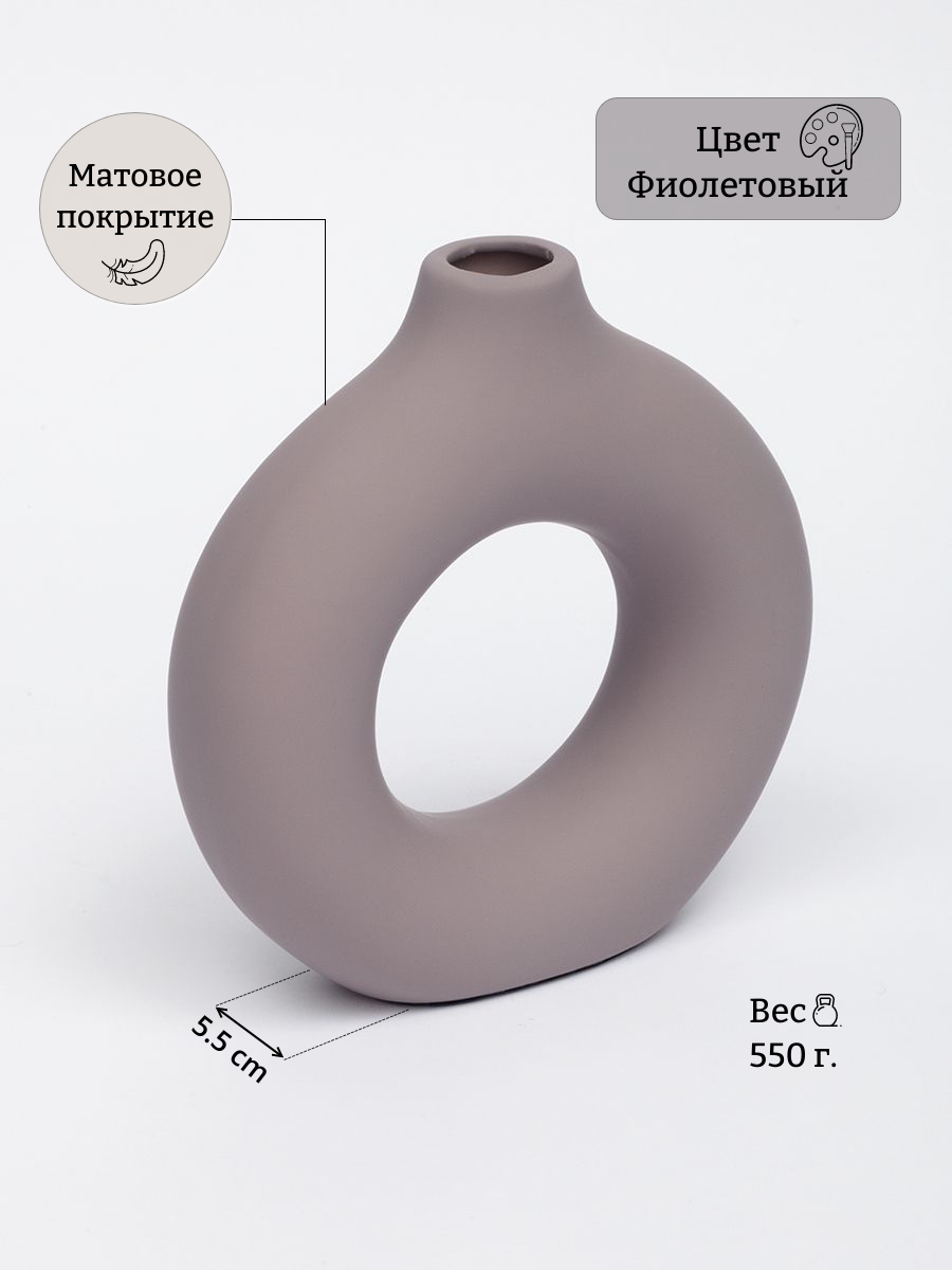 Декоративная ваза Ismat, малая, лиловая, матовая, настольная, керамика