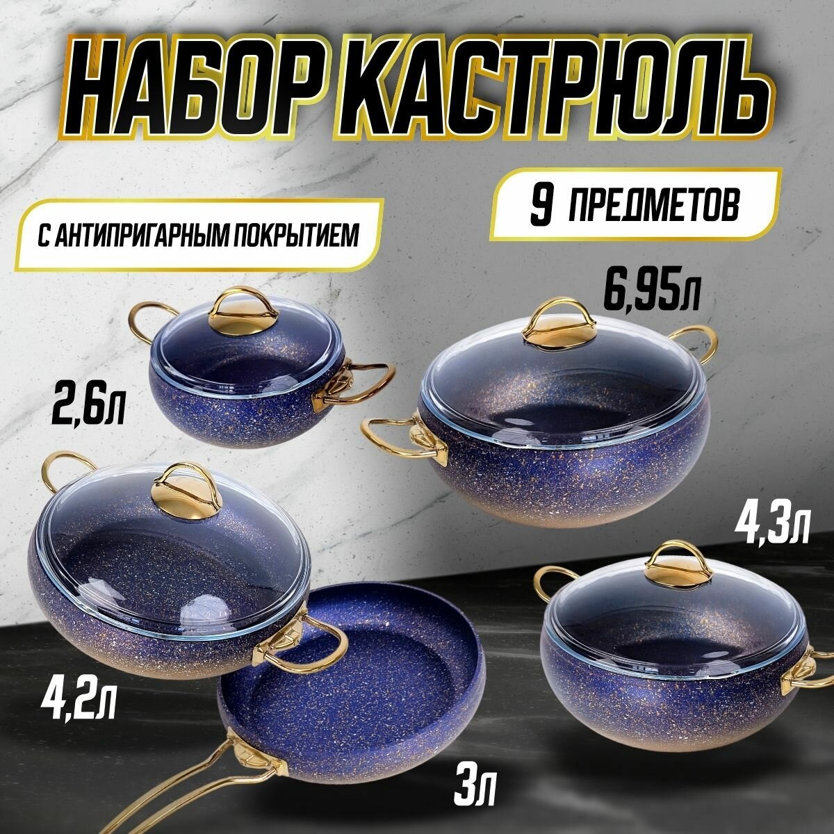 Набор посуды для приготовления OMS, 3037-Gd, Фиолетовый, с антипригарным покрытием, с крышками, 9 предметов