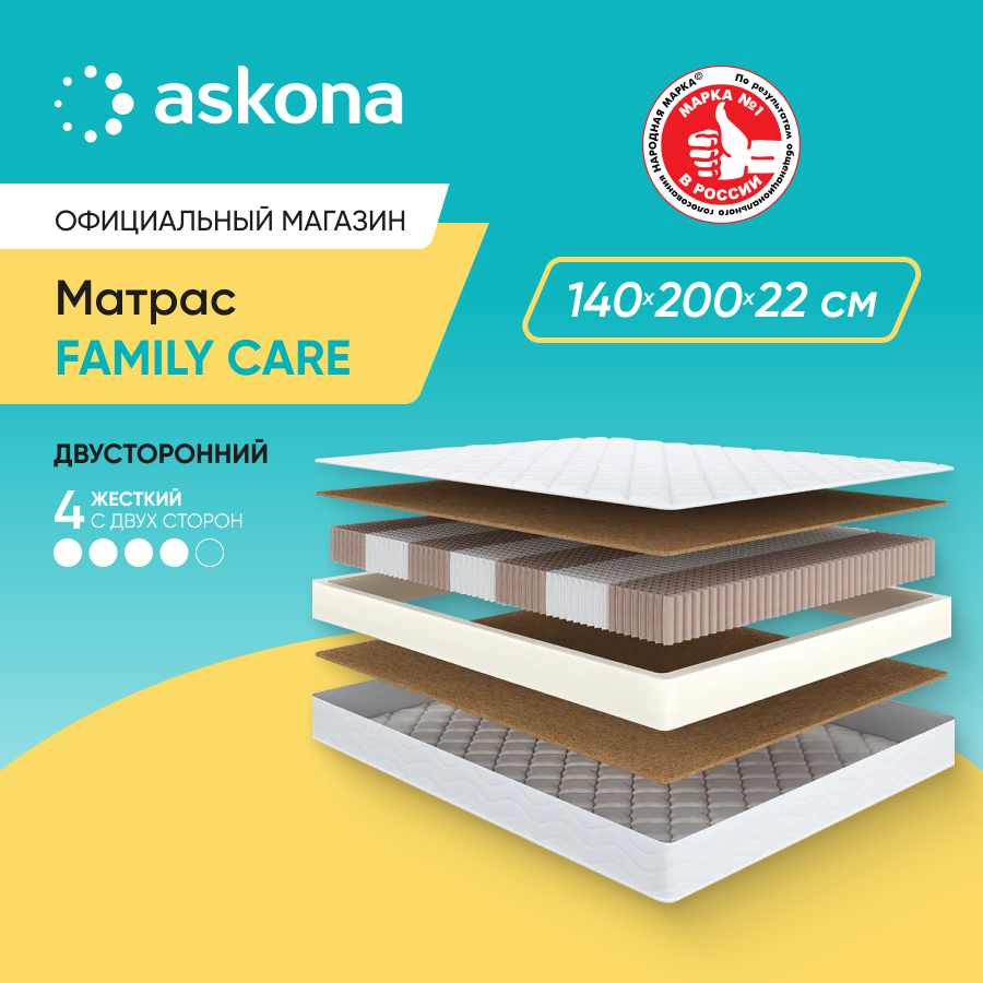 Матрас анатомический Askona (Аскона) Family Care 140х200