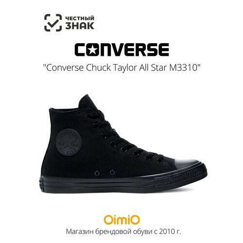 фото Кеды converse, размер 36.5 eu, черный