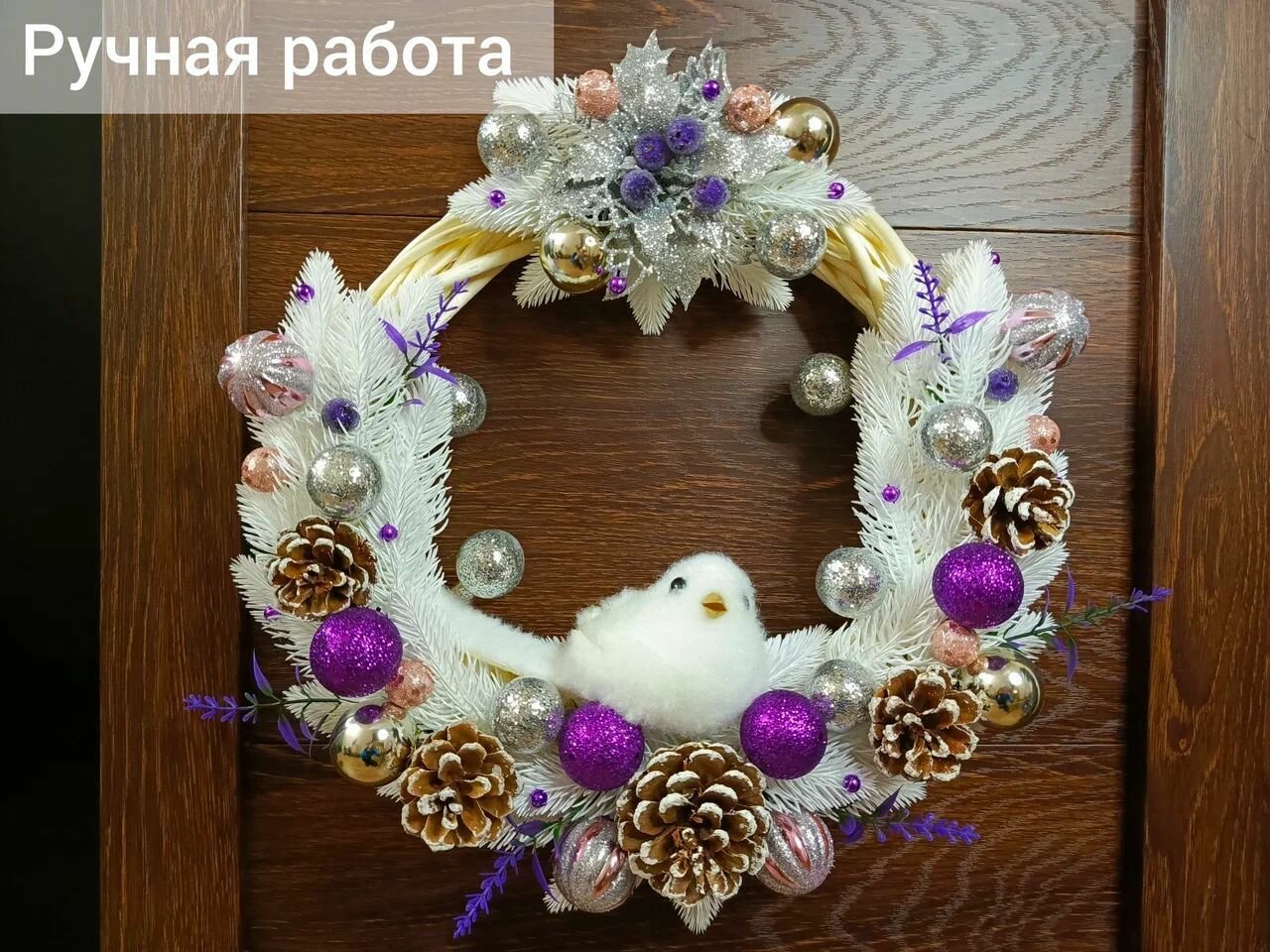 Венок новогодний 30 см ручная работа. Рождественский декор.