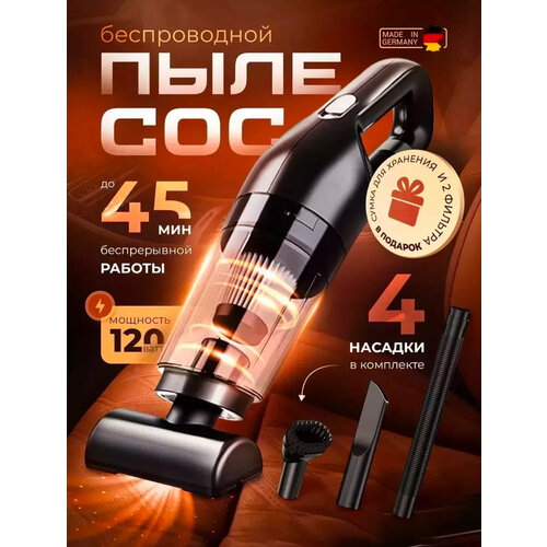 Автомобильный пылесос для авто и дома 1433₽
