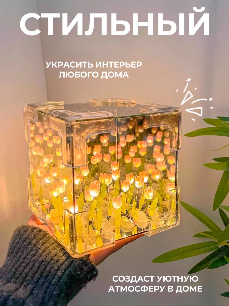 Ночник Electroworld "Ночник куб с тюльпанами", прозрачный, розовый и салатовый — фото 1