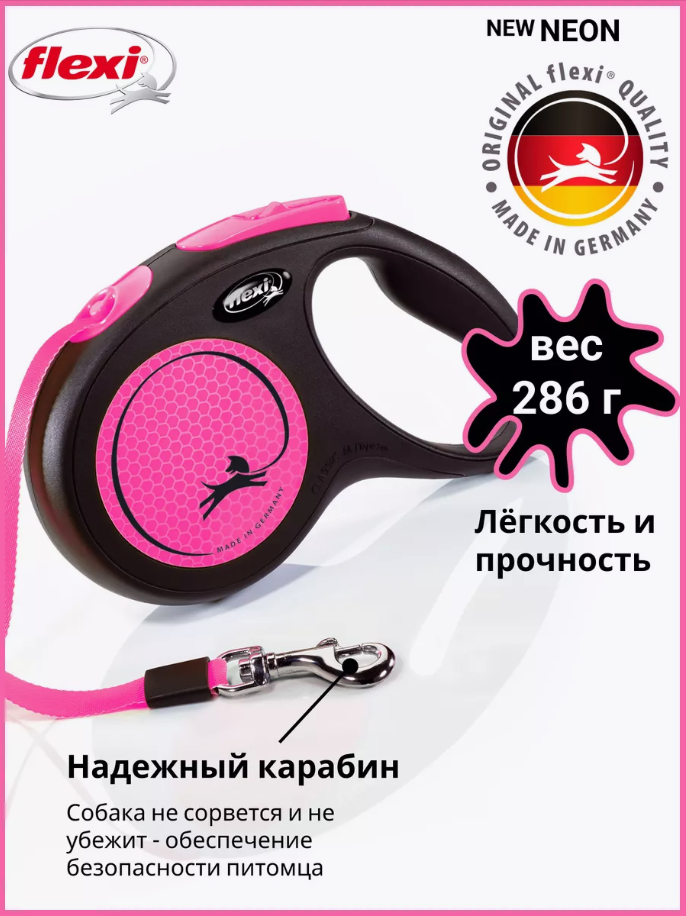 Поводок-рулетка для собак Flexi New Neon M, лента 5 метров, цвет - розовый