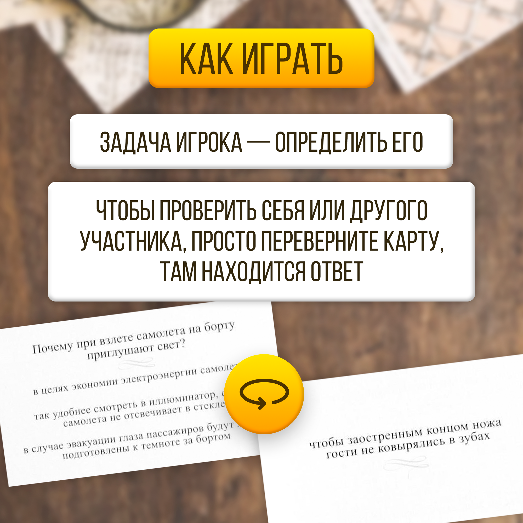 Настольная игра большая дурацкая викторина "Внимание вопрос. Том 3", 100 карт, ЛАС играс — фото 1