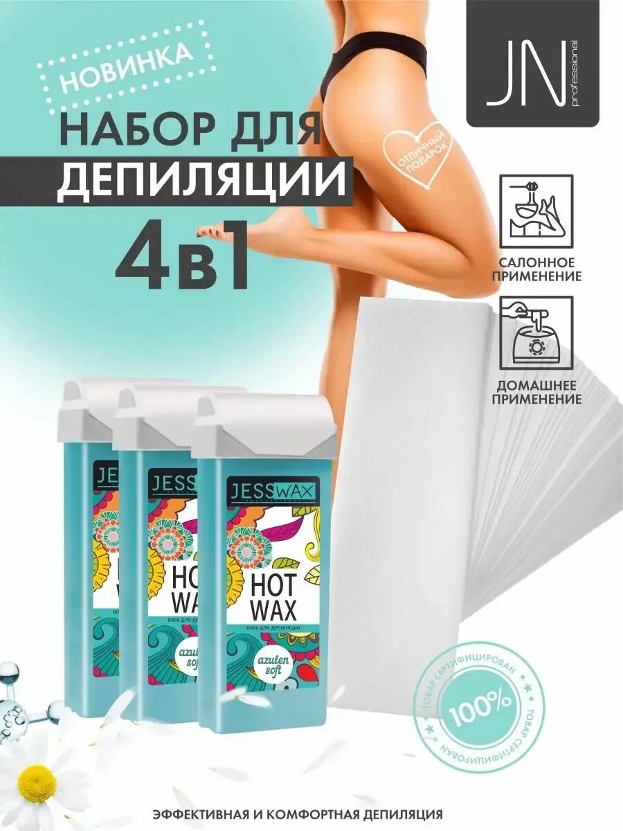 Набор для депиляции JessNail Professional 4 в 1 Азулен