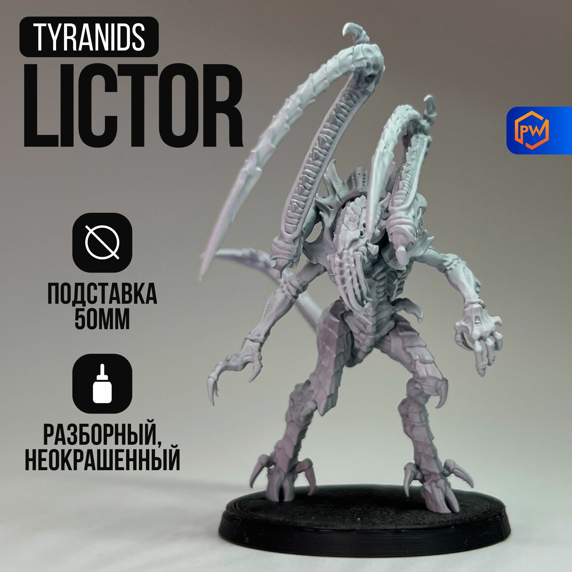 Warhammer 40000 Lictor / Tyranids / Набор миниатюр для настольной игры