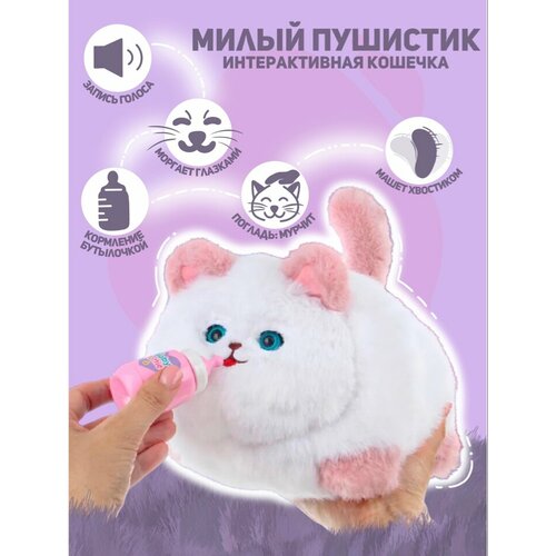 Интерактивный котенок 