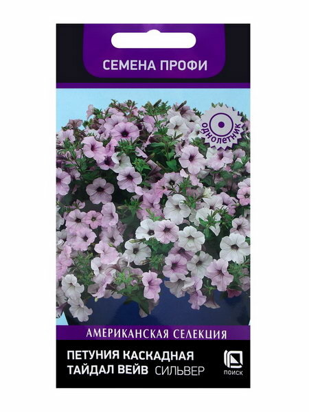 Семена цветов Петуния каскадная Тайдал Вейв Сильвер, 5шт, назначение: для балкона, веранды