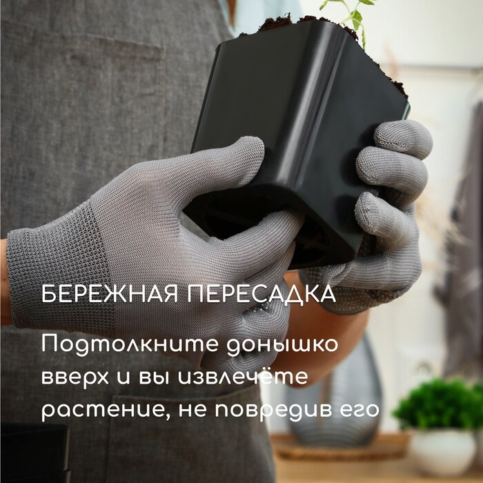 Горшок для рассады 700 мл d = 9 см h = 11 см пластик чёрный Greengo 2796078