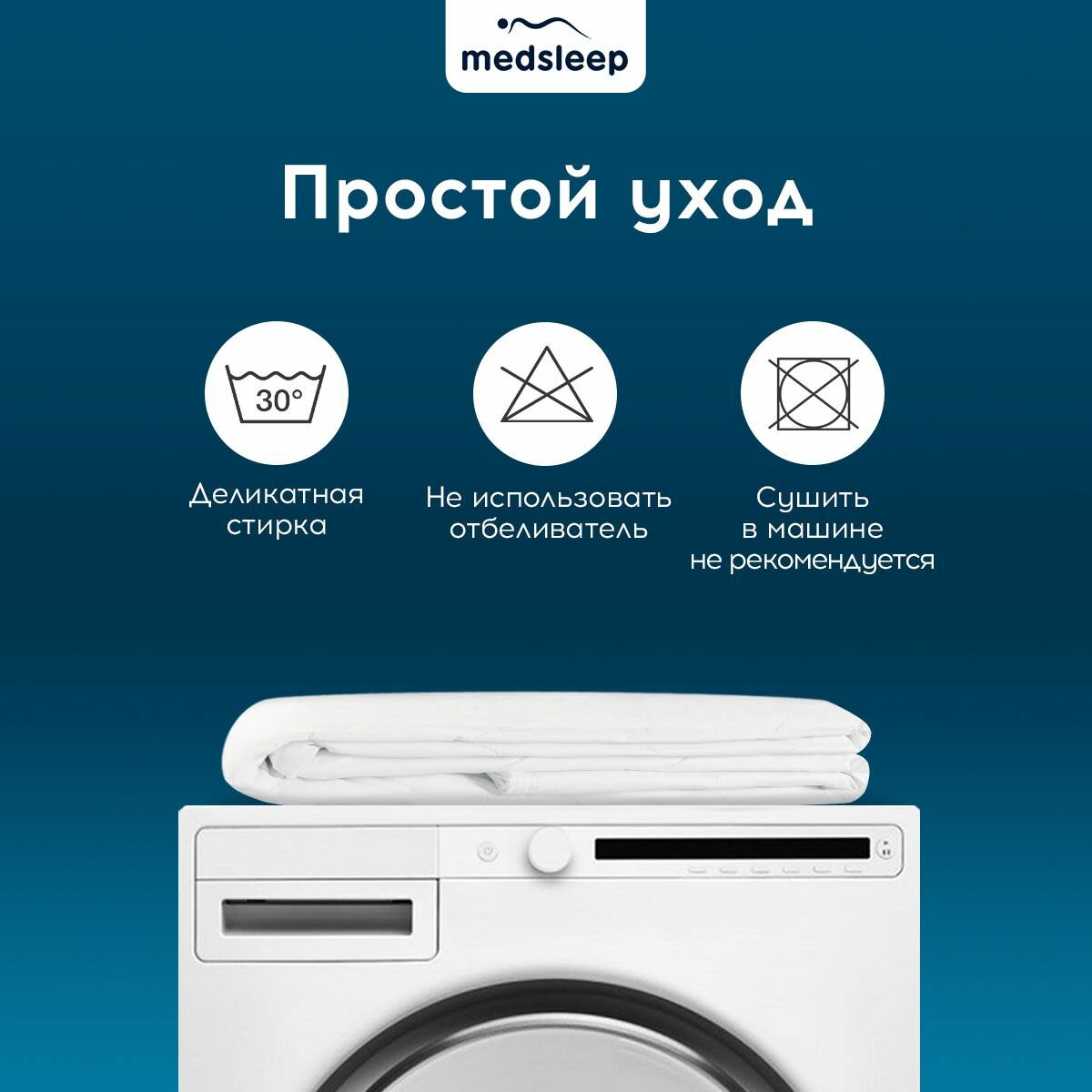 Наматрасник-чехол MEDSLEEP защитный микрофибра CoolTouch 200x160 см белый - фото №13