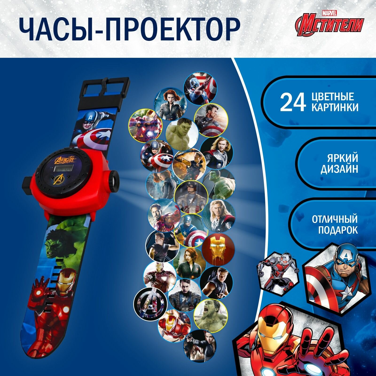 Наручные часы Marvel черный синий красный