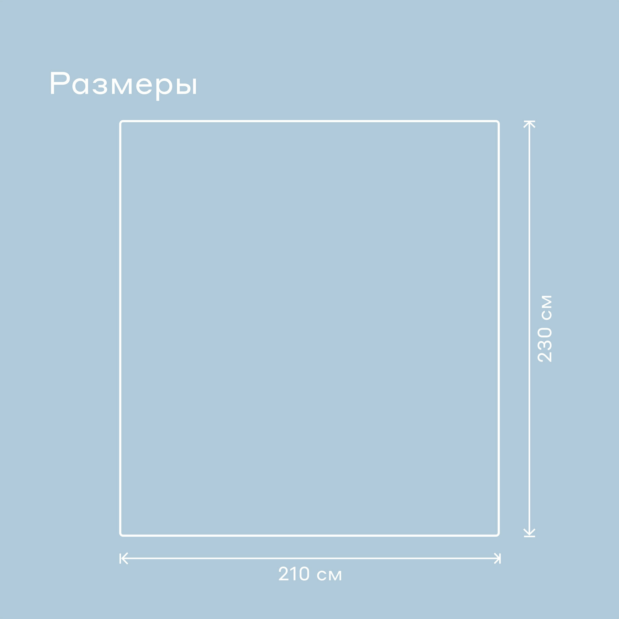 Плед 210*230 см жаккардовый хлопковый Pragma Lemdek, рассветный голубой — фото 1
