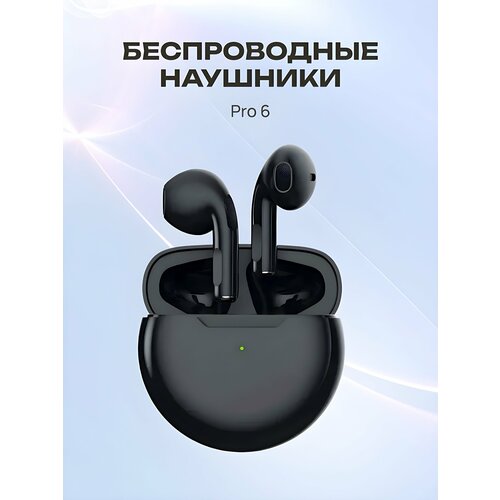 Беспроводные TWS наушники Pods Pro6 Черные для iPhoneAndroid сенсорные Bluetooth 53 665₽
