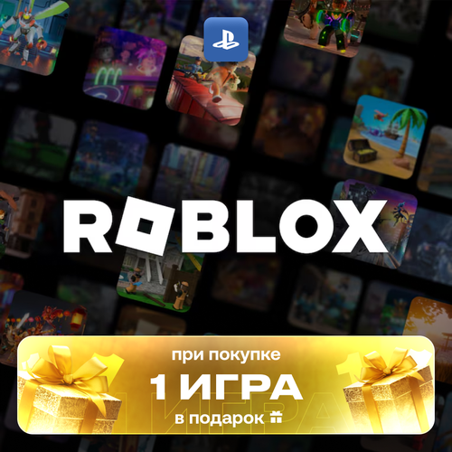 Игра Roblox для PlayStation 4 русские субтитры и интерфейс 790₽