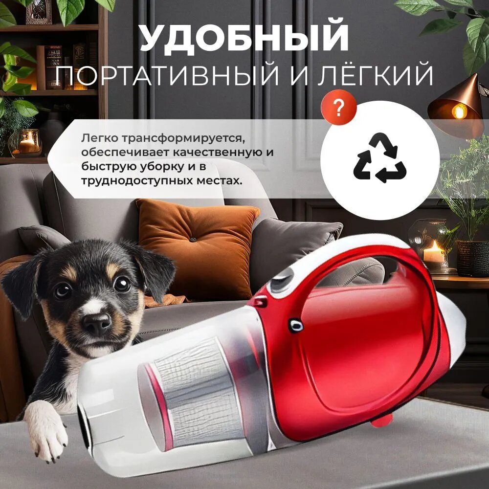 Пылесос вертикальный " стильное и функциональное 8 в 1" красный , Вт, НЕРА фильтр 3600Вт,