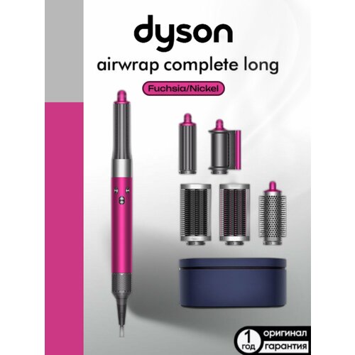Фен-стайлер Dyson Airwrap Complete Long Fuchsia 70460₽