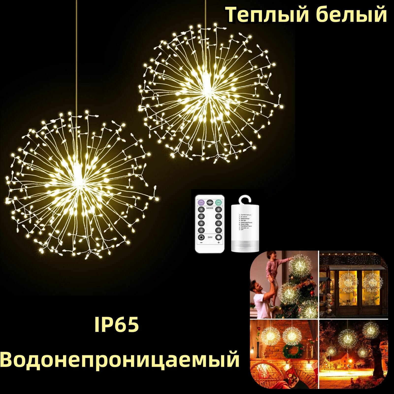 Светодиодная 198 ламп, 0.16 м, питание Батареи AA, От батарейки, 1 шт