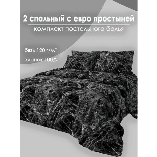 фото Kerimov group постельное белье 2 спальное евро простынь, хлопок, бязь