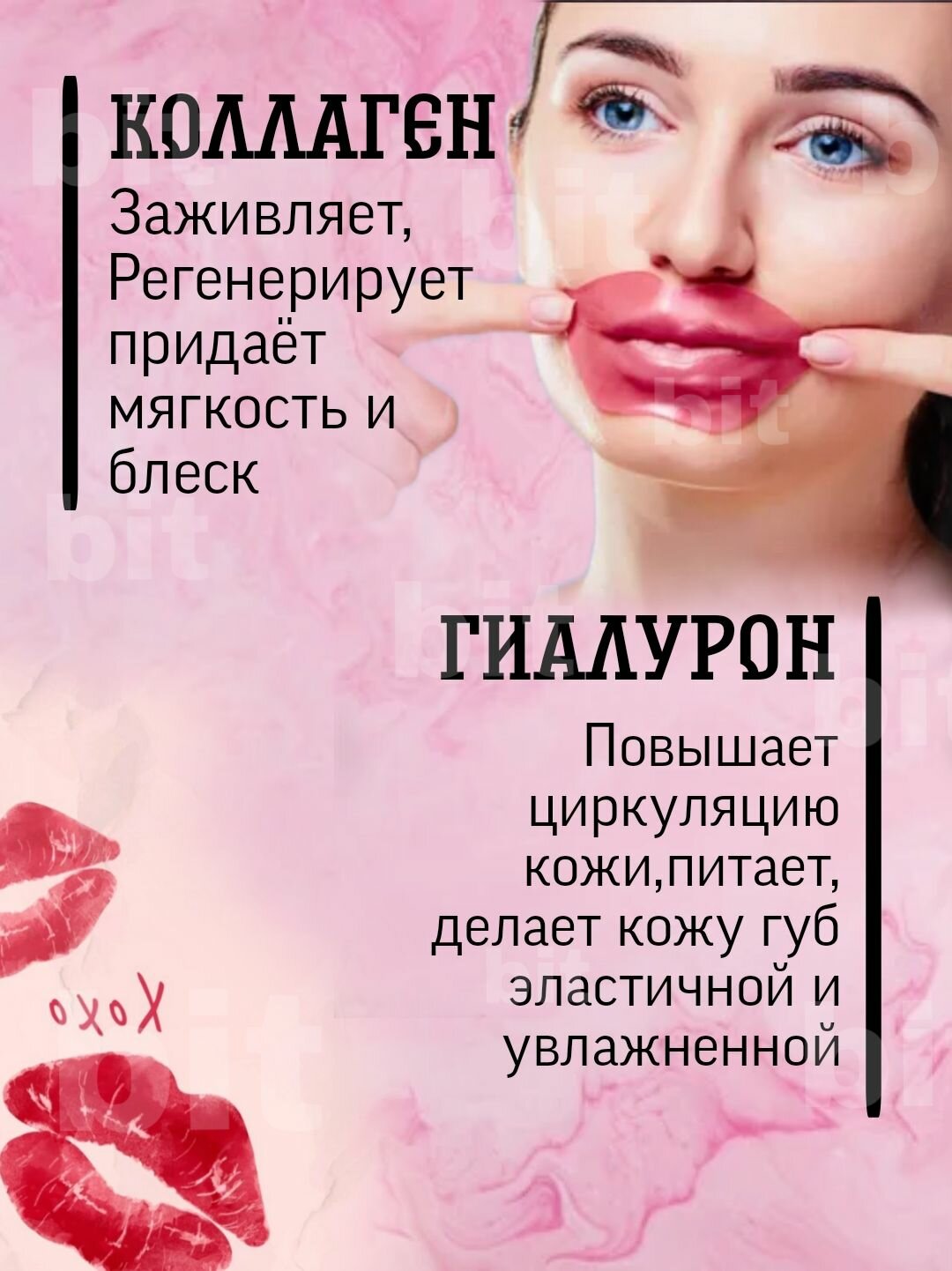 Патчи для губ Патчи для губ, с экстрактом розы, гиалуроновые, гипоаллергенные 10 шт — фото 1