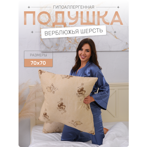 Подушка Мир-текст 70 x 70 см микроволокно коричневая верблюжья шерсть 1050₽