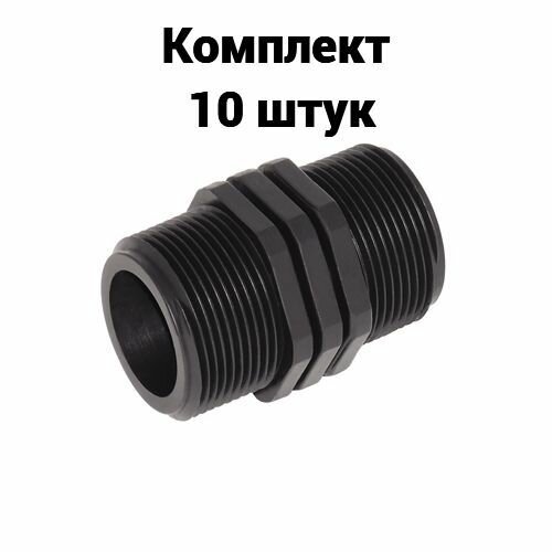 Ниппель 3/4Н*3/4Н Poelsan 10 шт.