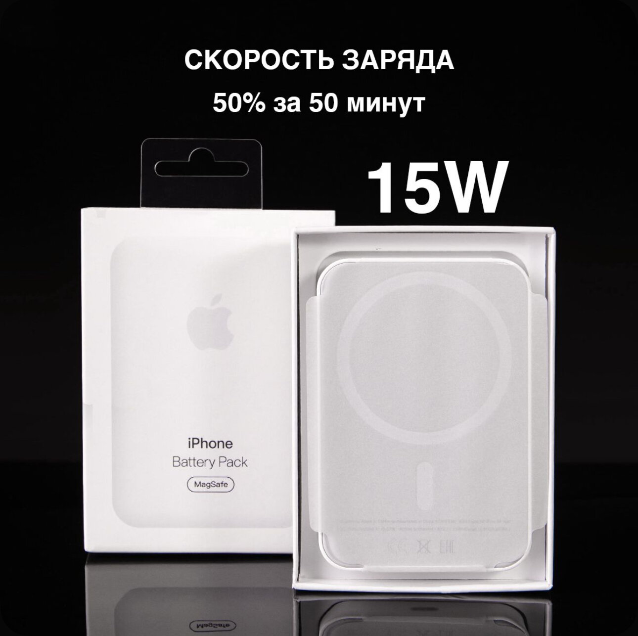 Power Bank MagSafe Magnetic Battery Pack 5000 мА/ч, внешний магнитный аккумулятор, беспроводная зарядка для Iphone — фото 1