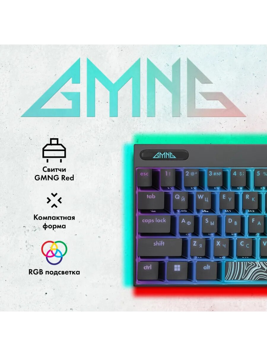 Клавиатура GMNG GG-KB500XW механическая черный