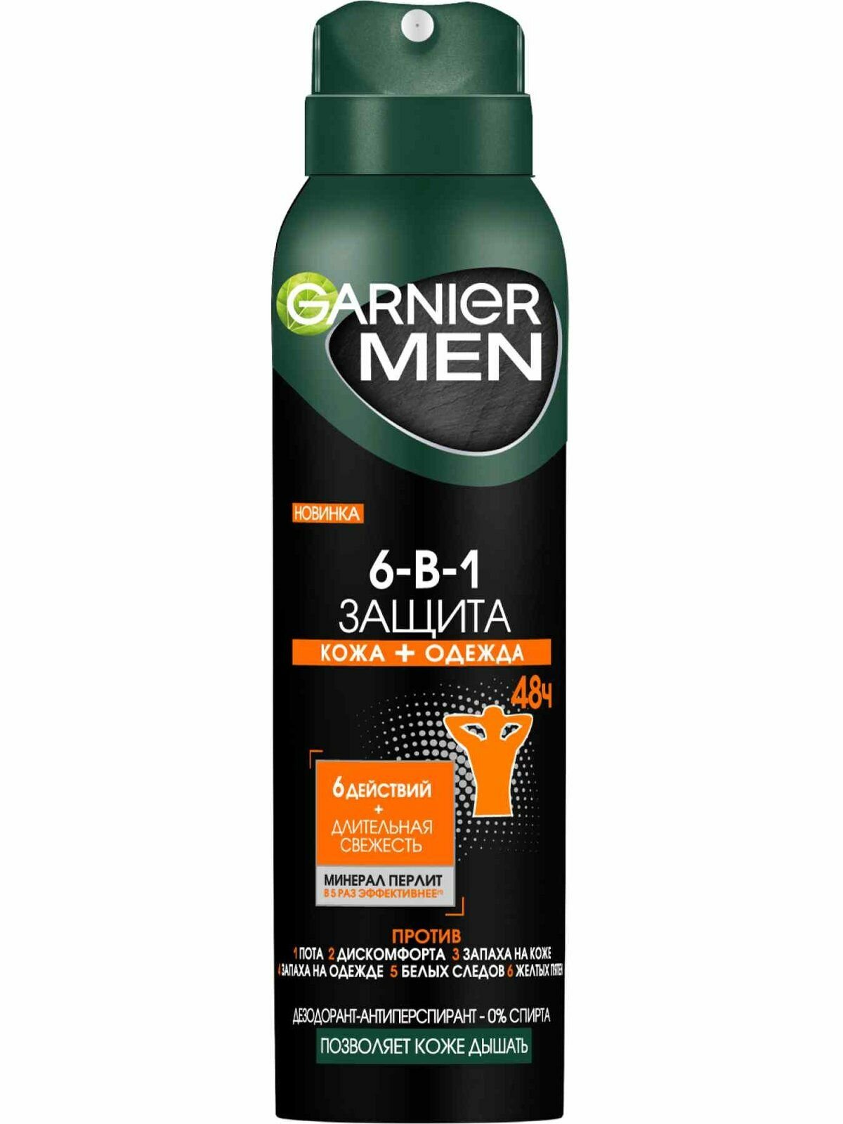 Garnier MEN дезодорант-антиперсперант спрей 6-в-1 защита кожа + одежда, 48Ч, для мужчин,150мл