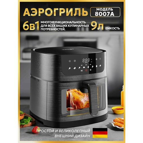 Инновационный аэрогриль с технологией приготовления на Пару - Steam Fry-Up и горячим обдувом воздуха на 12 программ, Аэрофритюрница, мультипечь, сушилка для овощей и фруктов, дегидратор