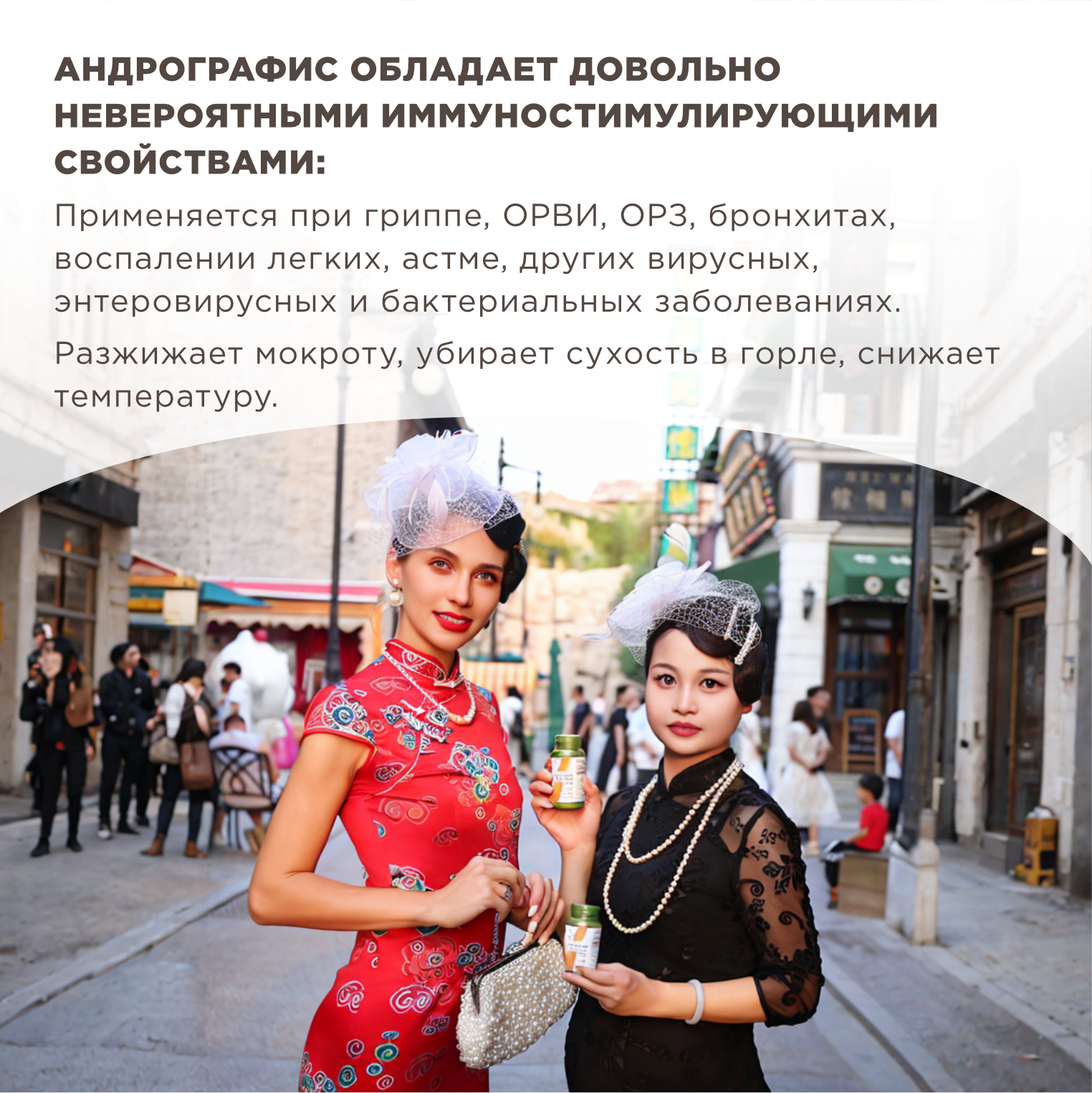 Картинки Андрографис метельчатый экстракт, Фа Талай Джон, противовирусное от простуды и гриппа из Китая, VIRTUTE, 60 капсул