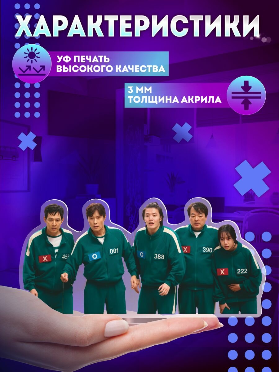 Акриловая фигурка игра в кальмара игрок 120 и 095 — фото 1