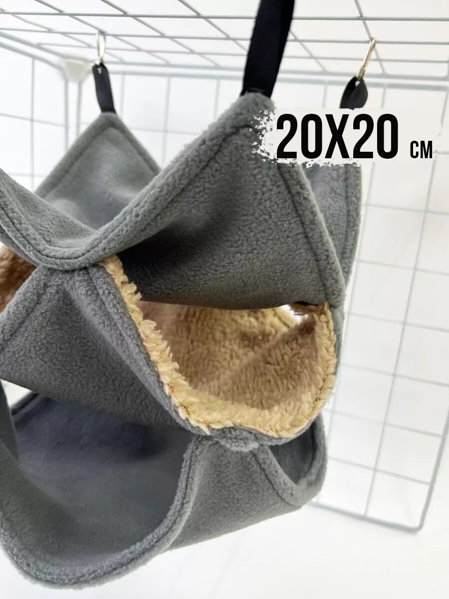 Гамак для крыс, грызунов, хомяков в клетку или домик 20х20