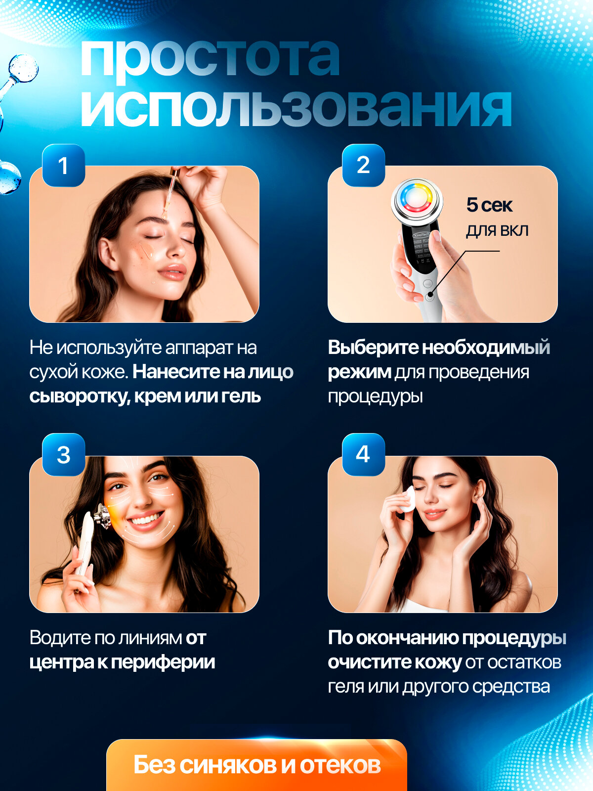 Микротоковый массажер для лица KireiTech / RF лифтинг аппарат / Микротоки для подтяжки лица — фото 1