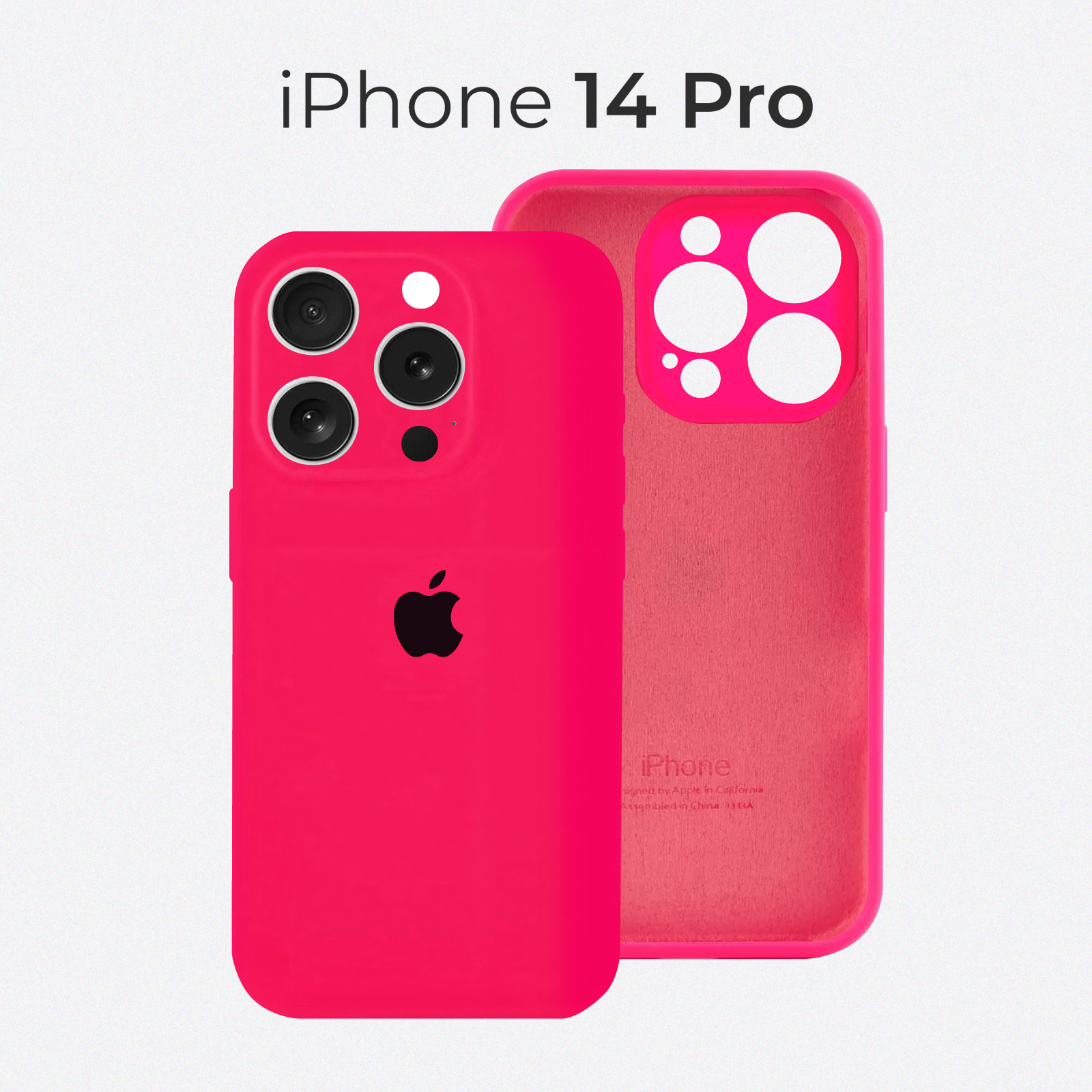 Чехол на Айфон 14 Про / Противоударный чехол на iPhone 14 Pro с защитой камеры, ярко-розовый