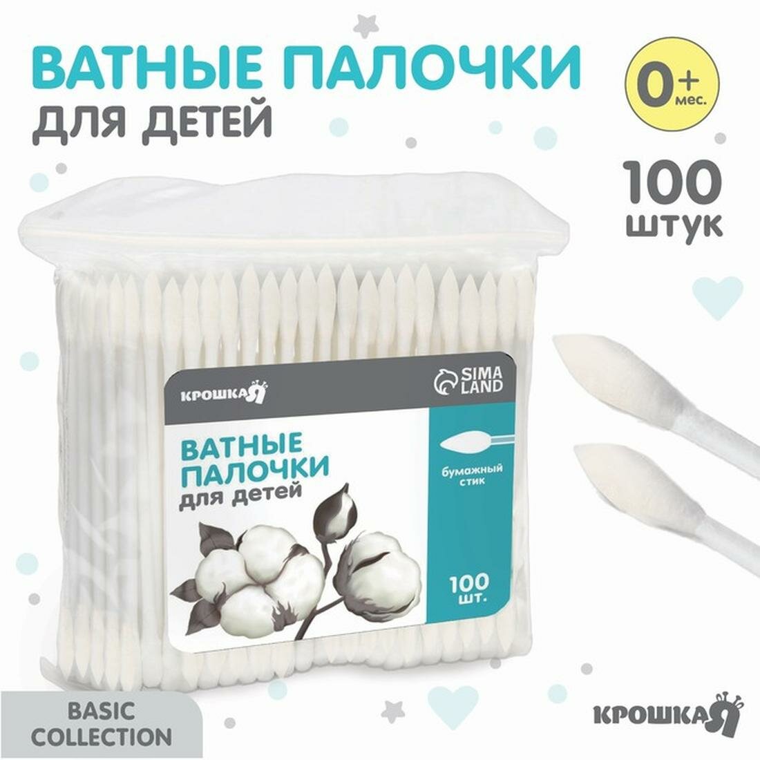 Ватные палочки пакет 100 шт наконечник  острый хлопокбумагастик