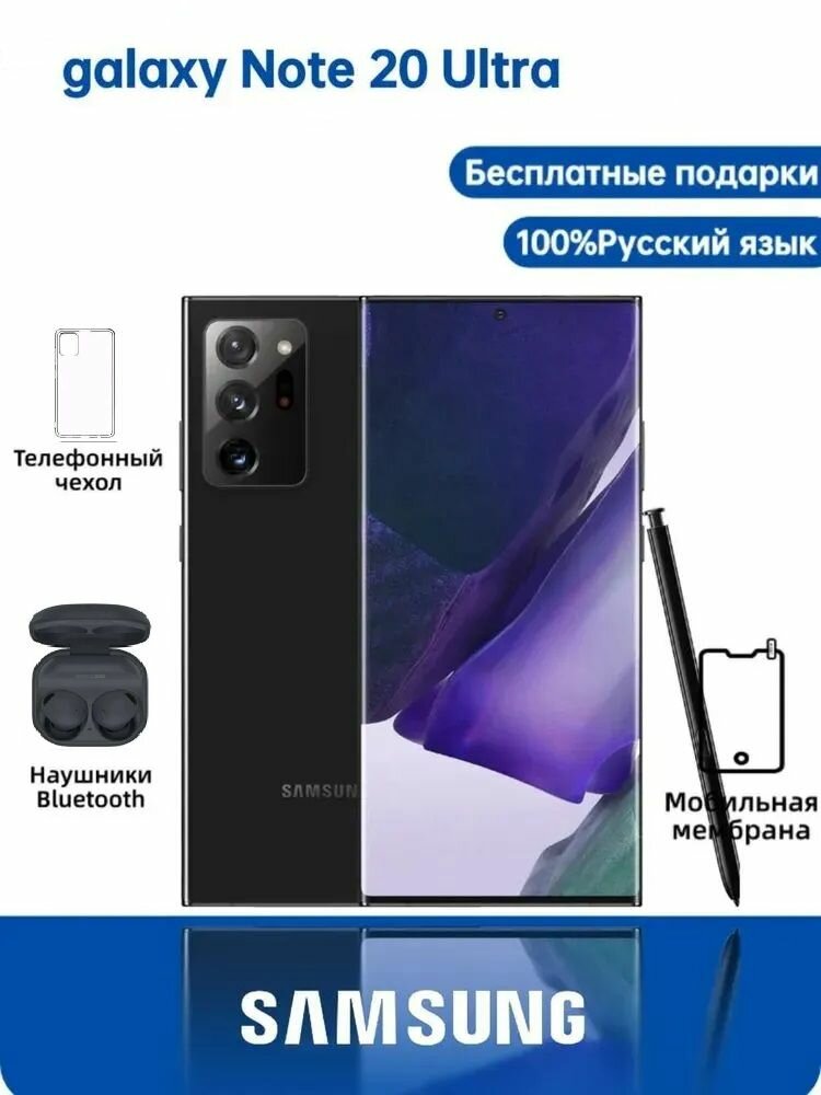 Samsung Смартфон Galaxy Note 20 ultra 12/256гб, Поддержка русского языка, черный
