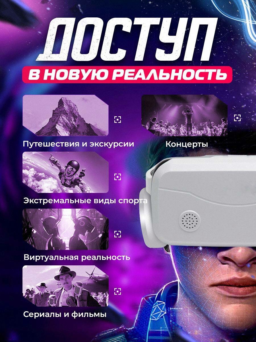 VR-очки Asthetik, для смартфона, джойстик, наушники, кабели type-c и lightning, белые — фото 1
