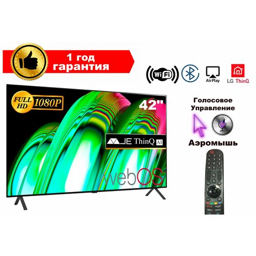 JE-ThinQ AI by LG FHD 42 - пульт с функцией Аэромышь - с голосовым управлением и искусственным интеллектом 21499₽