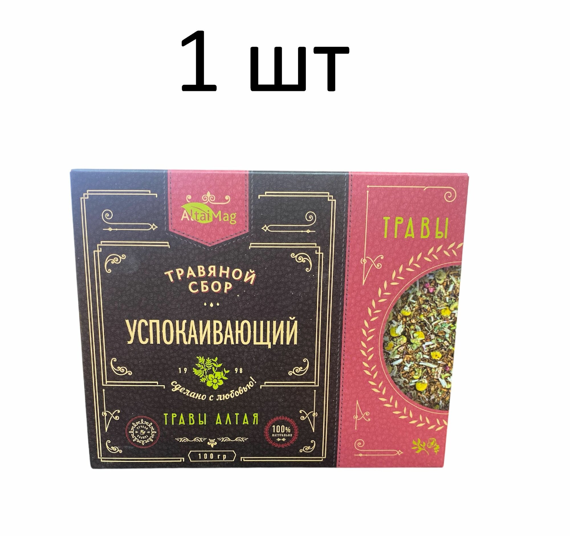 Травяной сбор Алтаймаг 60 успокаивающий 60 фильтрпакетов 1 штука
