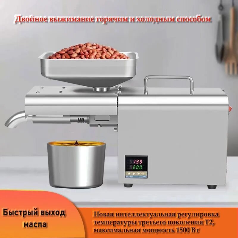 Маслопресс бытовой шнековая A-2024-0809-1, серебристый