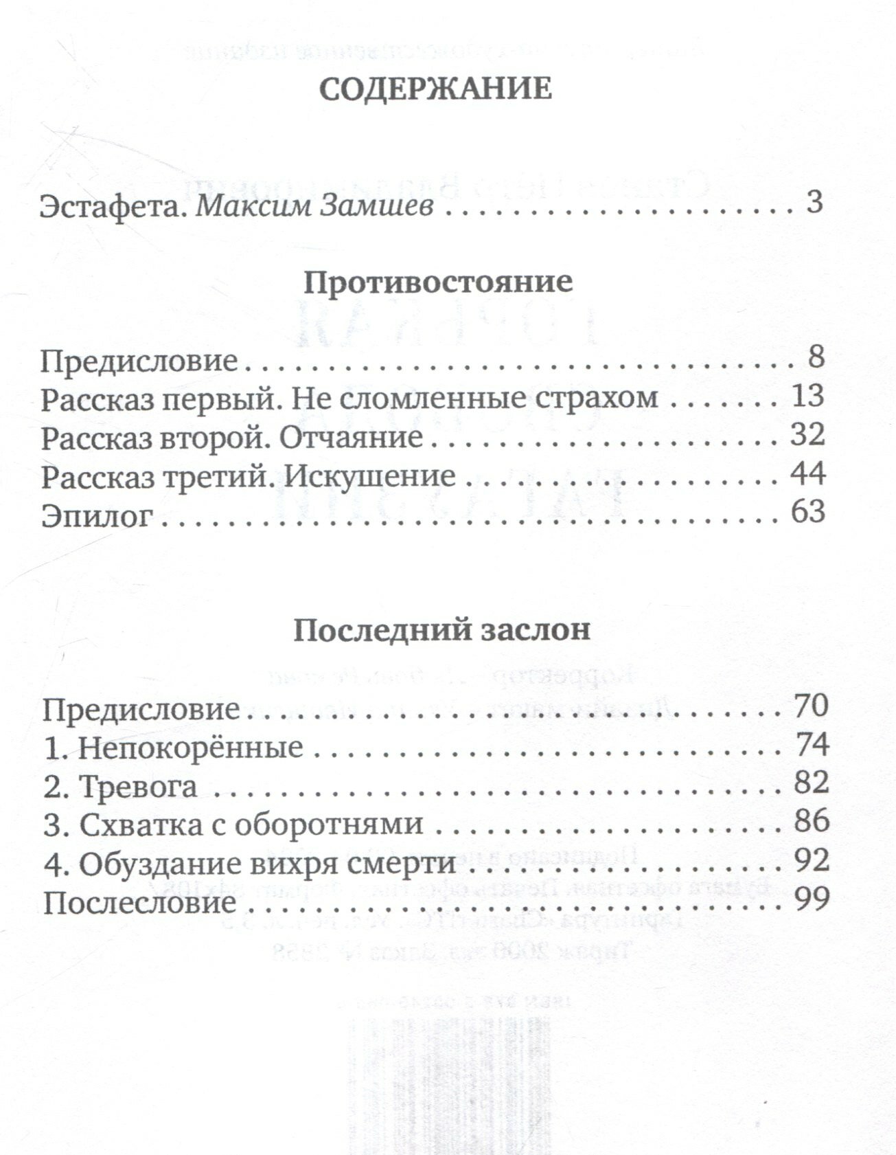 Горькая свобода Гагаузии
