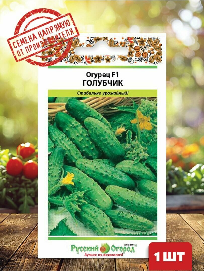 Семена огурца 